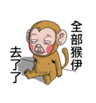 Goodman shin's  Monkeys（個別スタンプ：2）