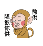 Goodman shin's  Monkeys（個別スタンプ：3）