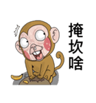 Goodman shin's  Monkeys（個別スタンプ：9）