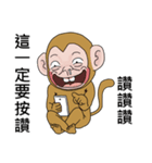 Goodman shin's  Monkeys（個別スタンプ：17）