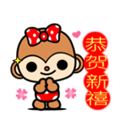 The Winwin monkey ( New year )（個別スタンプ：2）