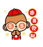 The Winwin monkey ( New year )（個別スタンプ：17）