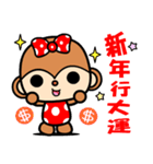 The Winwin monkey ( New year )（個別スタンプ：18）