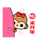 The Winwin monkey ( New year )（個別スタンプ：29）