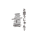 ハァドッコイ（個別スタンプ：23）