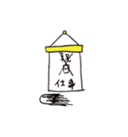 ハァドッコイ（個別スタンプ：34）