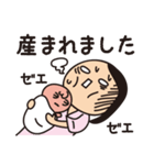 育児疲れ！育子さんZERO 〜妊娠・出産編〜（個別スタンプ：37）