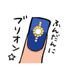 ネイチャーネイルねーさんネネねーさん（個別スタンプ：36）