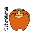まるざる（個別スタンプ：5）
