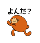 まるざる（個別スタンプ：11）