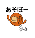 まるざる（個別スタンプ：33）