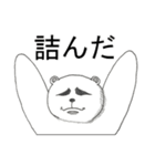 隈っくま（個別スタンプ：33）