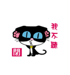 彭の日常生活（個別スタンプ：6）