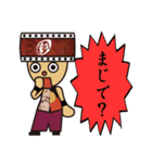 和太鼓 彩之助スタンプ（個別スタンプ：9）