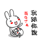 ウサギくんとサカナちゃんの中国語台湾語（個別スタンプ：35）