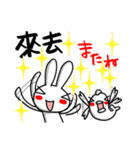 ウサギくんとサカナちゃんの中国語台湾語（個別スタンプ：40）