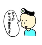 稀有な日常（個別スタンプ：1）