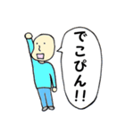 稀有な日常（個別スタンプ：9）