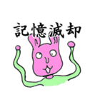稀有な日常（個別スタンプ：12）