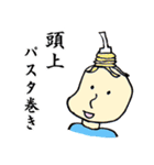 稀有な日常（個別スタンプ：15）