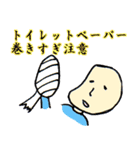 稀有な日常（個別スタンプ：16）