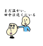 稀有な日常（個別スタンプ：18）