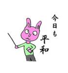 稀有な日常（個別スタンプ：24）