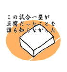稀有な日常（個別スタンプ：29）