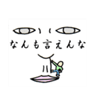 稀有な日常（個別スタンプ：31）