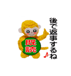 可愛いサルさんの日常（個別スタンプ：5）