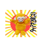 可愛いサルさんの日常（個別スタンプ：18）