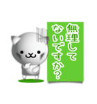 □■ しろいねこ 3D！？ ■□（個別スタンプ：19）