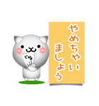 □■ しろいねこ 3D！？ ■□（個別スタンプ：25）