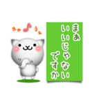 □■ しろいねこ 3D！？ ■□（個別スタンプ：32）