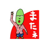 マメン（個別スタンプ：12）