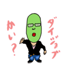 マメン（個別スタンプ：18）