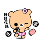 The DD bear（個別スタンプ：4）