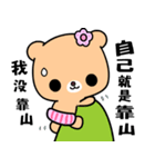 The DD bear（個別スタンプ：10）