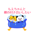 もえちゃんに送信する用スタンプ（個別スタンプ：10）