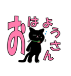 関西弁の黒猫ちゃん（個別スタンプ：2）