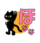 関西弁の黒猫ちゃん（個別スタンプ：3）