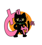 関西弁の黒猫ちゃん（個別スタンプ：4）