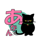 関西弁の黒猫ちゃん（個別スタンプ：8）