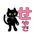 関西弁の黒猫ちゃん（個別スタンプ：9）