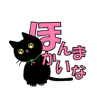関西弁の黒猫ちゃん（個別スタンプ：12）