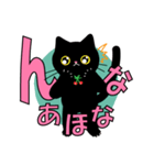 関西弁の黒猫ちゃん（個別スタンプ：13）