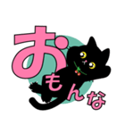 関西弁の黒猫ちゃん（個別スタンプ：15）