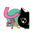 関西弁の黒猫ちゃん（個別スタンプ：20）