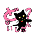 関西弁の黒猫ちゃん（個別スタンプ：26）