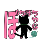 関西弁の黒猫ちゃん（個別スタンプ：29）
